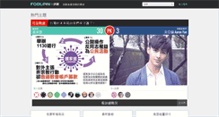 Desktop Screenshot of foolpin.com
