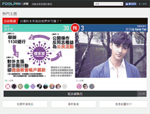 Tablet Screenshot of foolpin.com